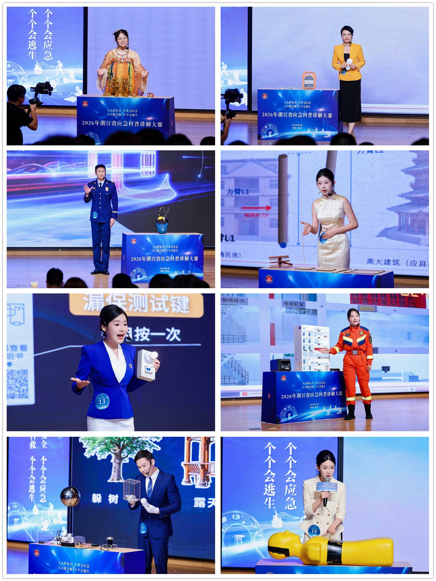 新增韻鏡易解大全 全5冊 亨保三年 2026年浙江省应急科普讲解大赛在我院安吉馆举行