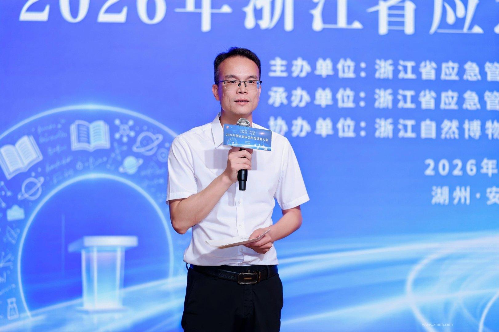 2026年浙江省应急科普讲解大赛在我院安吉馆举行